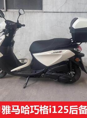 适用于雅马哈新款巧格i125plus后备箱ZY125T-16 17尾箱象牙白接近