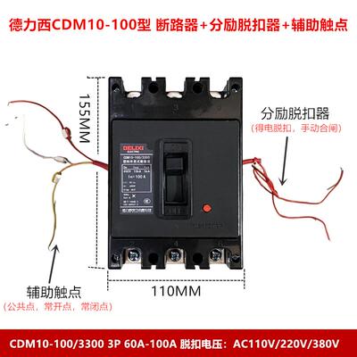 塑壳断路器CDM10-1003300