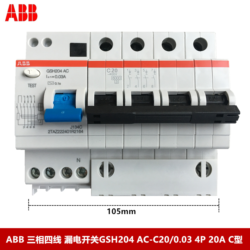 ABB漏电开关GSH204 AC-C20/0.03漏电保护器GSH204-C20 4P 20A漏电