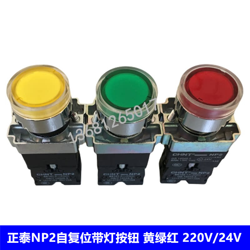 正泰带灯按钮开关24V 220V LED带灯按钮NP2-BW3361/BW3462/BW3561