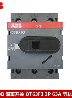 ABB 隔离开关OT63F3 3P 63A 三级 DIN导轨安装 原装正品
