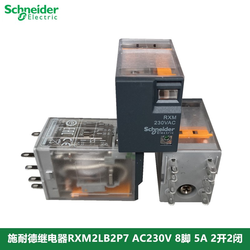 施耐德小型中间继电器RXM2LB2P7 AC230V 8脚 5A 2开2闭 原装正品