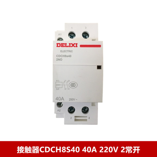 德力西CDCH8s40导轨式家用交流接触器CDCH8s-40 220v 两常开40A