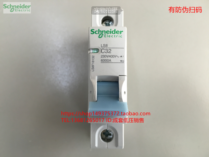 施耐德断路器32a空气开关