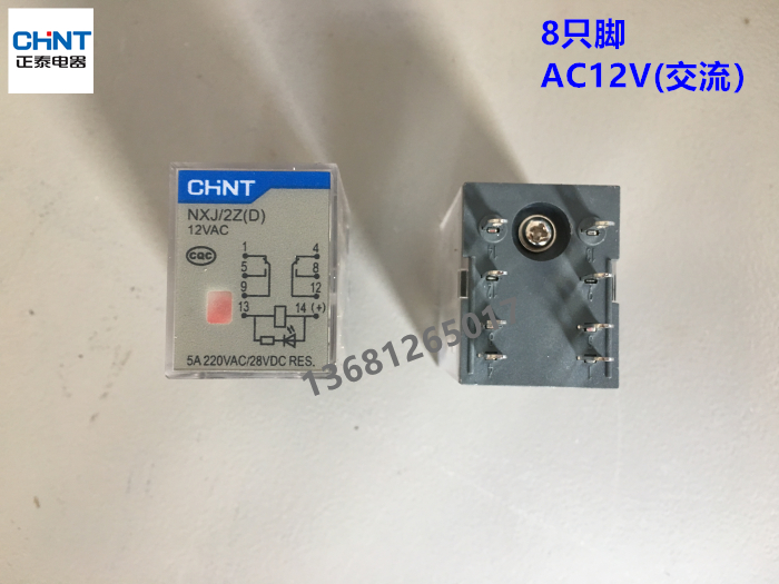 正泰小型交流电磁继电器