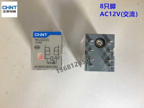 正泰小型交流电磁继电器