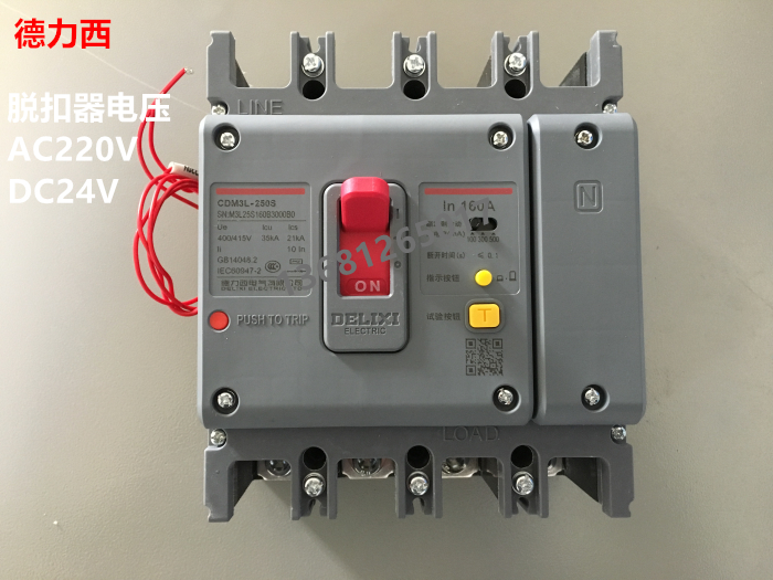 德力西漏电开关加分励脱扣器CDM3L-250S/4300消防脱扣器4310
