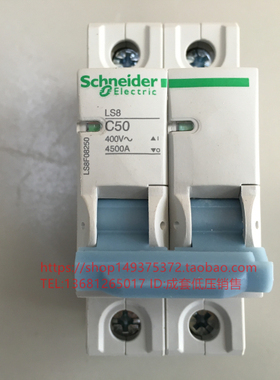 施耐德 断路器 空气开关LS8 C50 2P 50A 原装正品LS8F08250