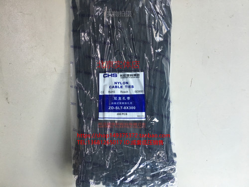 CHS/长塑 B级 绑扎带 尼龙扎带8*300一包200根 黑色
