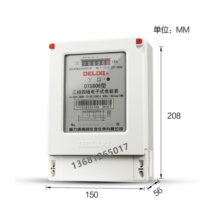德力西电表 380V电子表 家用电表DTS606 三相单子式电表 电能表