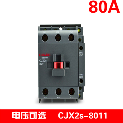 德力西 交流接触器CJX2s-8011 80A接触器 线圈电压AC220V AC380V