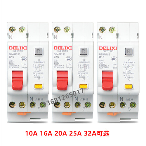 德力西双进双出家用漏电开关DZ47PLE 1P+N C10A 16A 20A 25A 32A