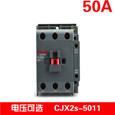 德力西 交流接触器CJX2s-5011 50A接触器 线圈电压AC220V AC380V