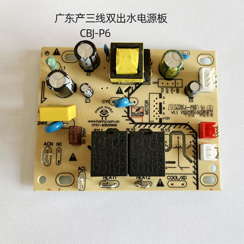 线路板电源板按键板电热水壶茶吧机配件半自动大屏彩屏PCB电路板,电子元器件市场,PCB电路板/印刷线路板,淘宝优惠券,粉丝福利购,淘宝优惠卷