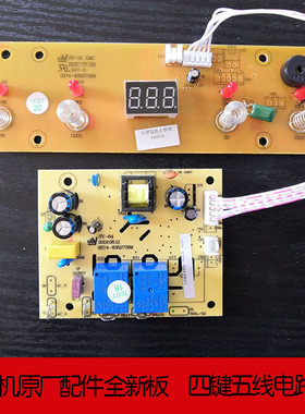 茶吧机线路板电源板电路板电脑版控制板CJ-JL-TZ-SY-01-04-W通用