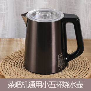 茶吧机配件烧水壶适配奥克斯一体内胆大容量全自动上水热水单壶