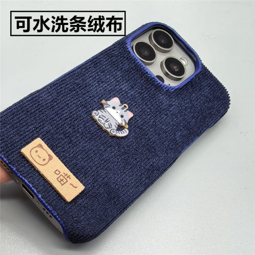 小猴子灯芯绒蓝猫半包手机壳