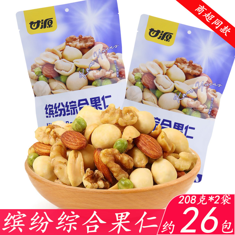 甘源缤纷综合果仁小包装