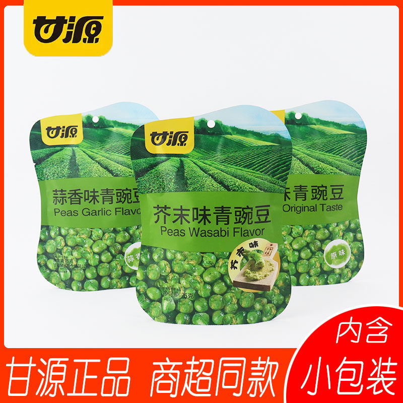 甘源青豌豆75g袋装原味芥末味蒜香味青豆休闲零食小吃炒货小食品