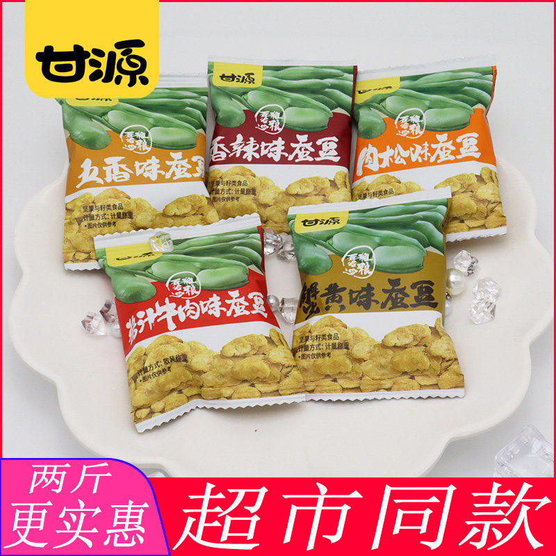 甘源蚕豆五香蟹黄味500g独立小包