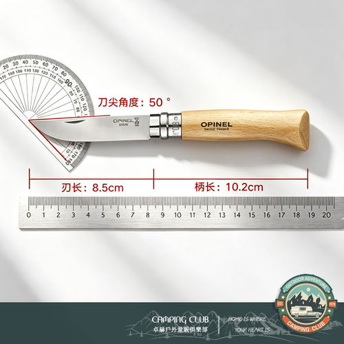 法国欧皮耐尔Opinel水果削皮刀