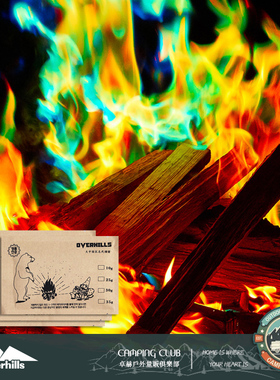 韩国户外彩色篝火染色晚会变色魔法magic fire火焰粉七彩火花聚会