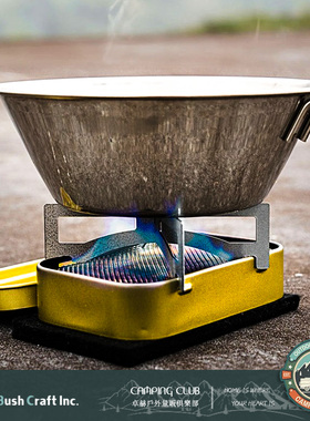 日本BushCraft正品授权 户外便携酒精炉防风德式小岛炉煮茶炉