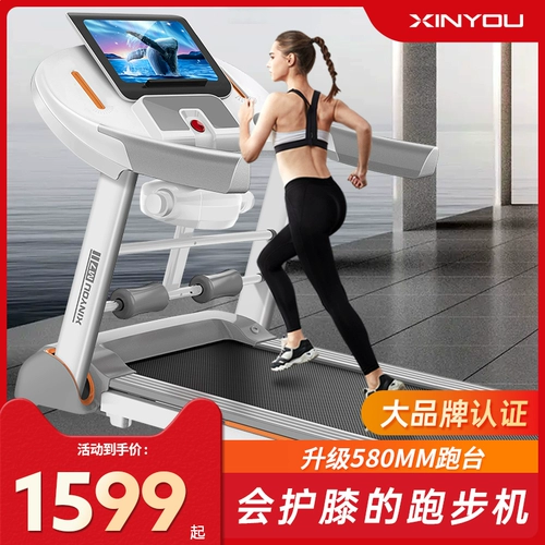 Xinyou M7 Семья беговых дорожек маленькая самка, сложенные тихие внутренние семейные спортивные тренажерные залы.