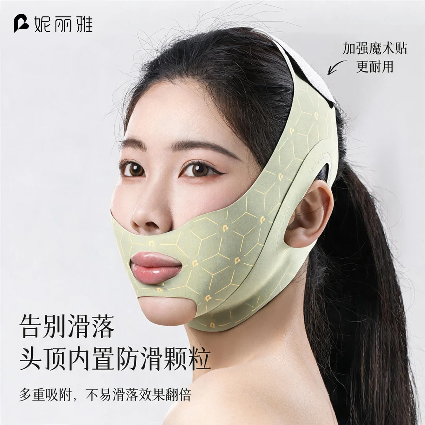 妮丽雅提拉面罩防下垂双下巴加压瘦脸绷带v脸提紧致面部脸部提拉