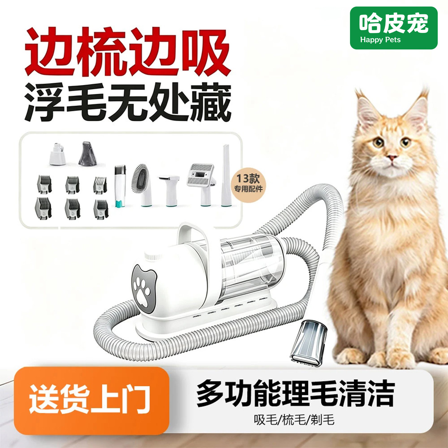 7合1多功能宠物电推剪吸毛器图片