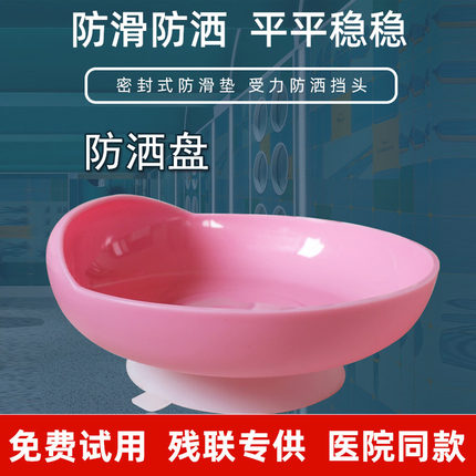 老人防撒盘带吸盘老人吃饭盘辅助食盘餐盘防滑防摔塑料防洒盘子