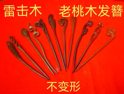 桃木发簪手工雕刻木簪子汉服盘发送女朋友生日礼物正品桃木包邮