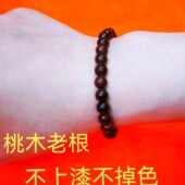 老桃木树根女士情侣手链雷击木本命年不怕水不掉色不变形 包邮