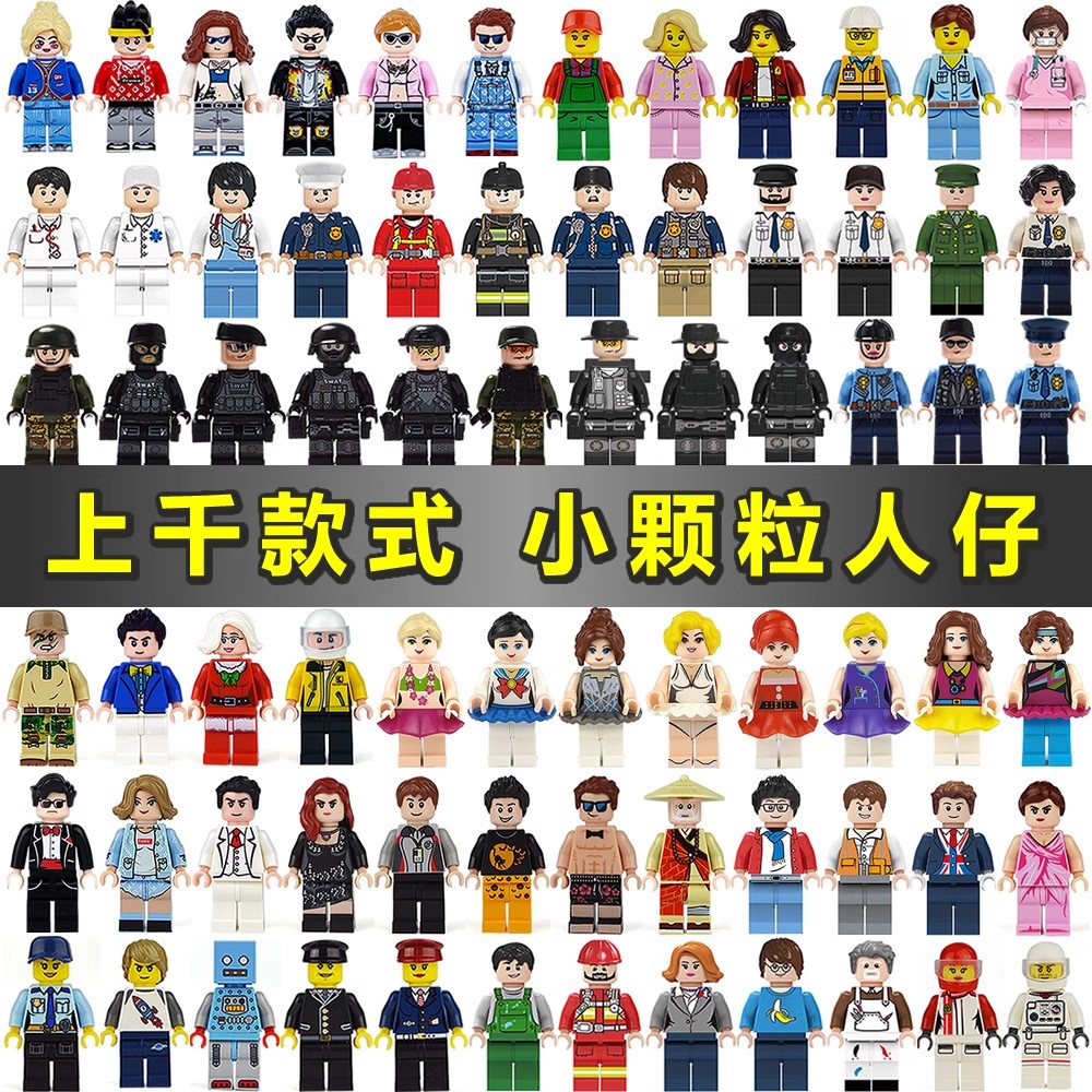 兼容乐高积木人仔小颗粒拼装城市军事小人偶武器吃鸡公仔男孩玩具