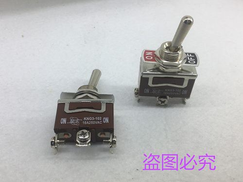 KNG3/102 妞钮子拨动摇臂头开关 16A 3脚2档 上海星宇牌