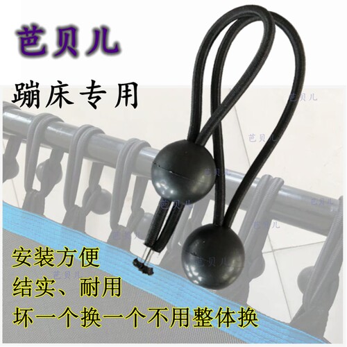 厂家生产高弹耐磨球拉绳弹力圈
