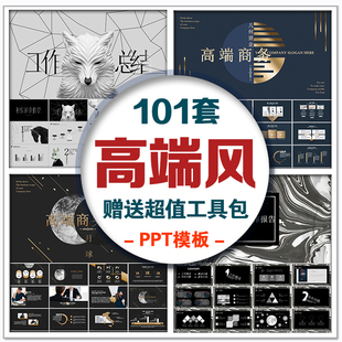 PPT模板高档高端大气时尚烫金金箔总结汇报商业计划书答辩课件PPT