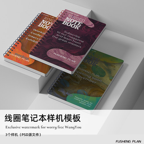 书本笔记本PSD设计素材模板代贴效果图展示手账本线圈笔记本样机