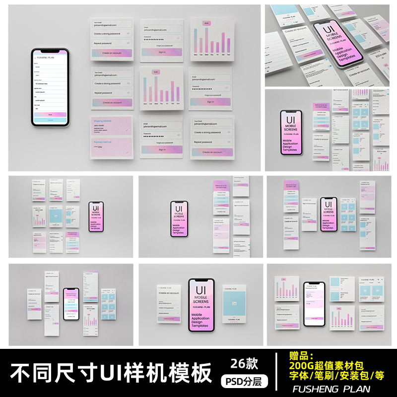 手机多屏幕卡片式APP界面UI贴图样机展示效果PSD贴图模板设计素材