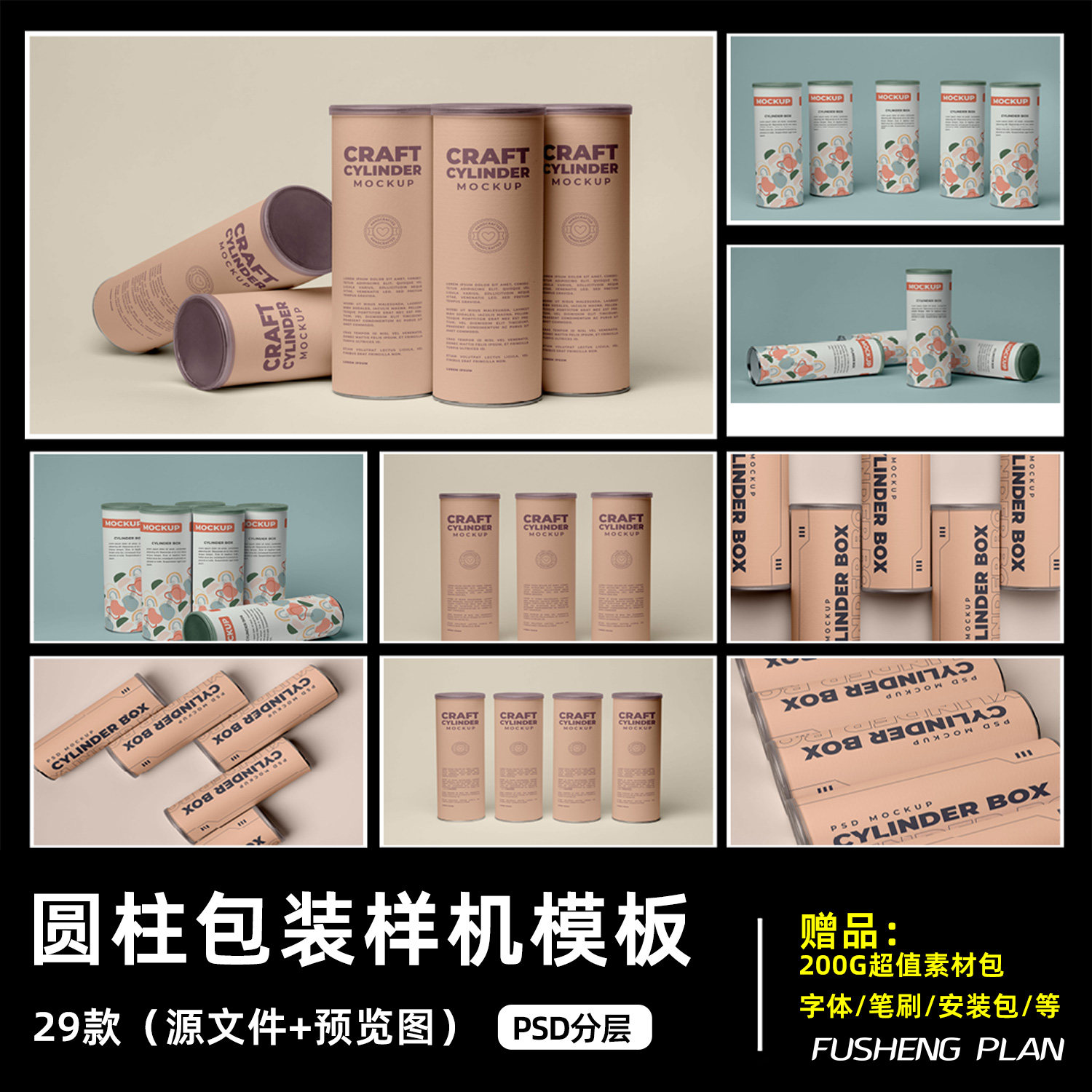 文创圆柱形纸筒茶叶咖啡包装VI智能贴图样机展示效果PSD提案素材图片