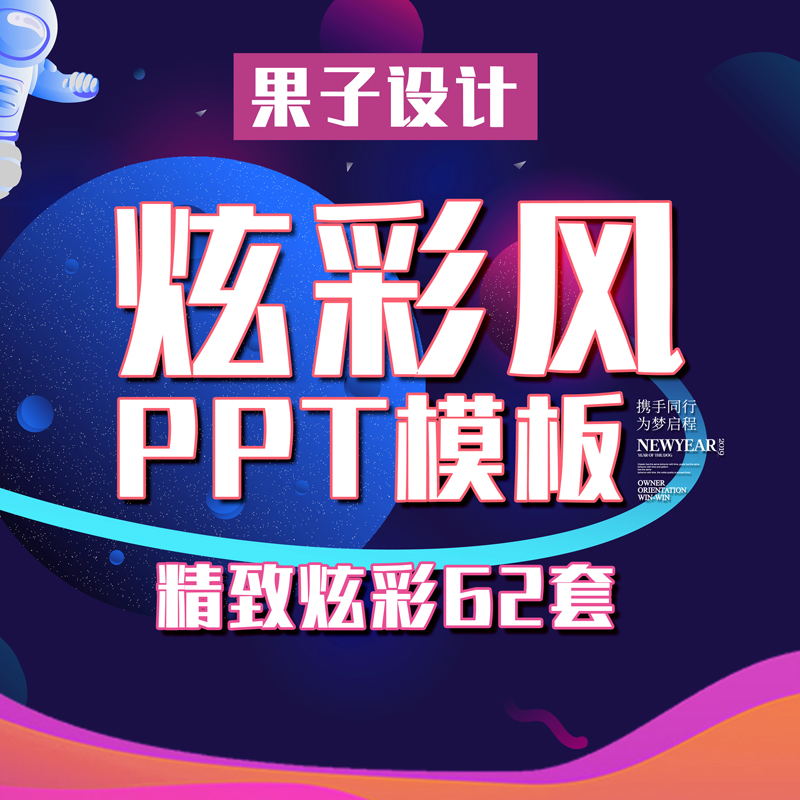 ppt模板年度季度工作总结述职报告炫彩时尚酷炫创意设计高端渐变