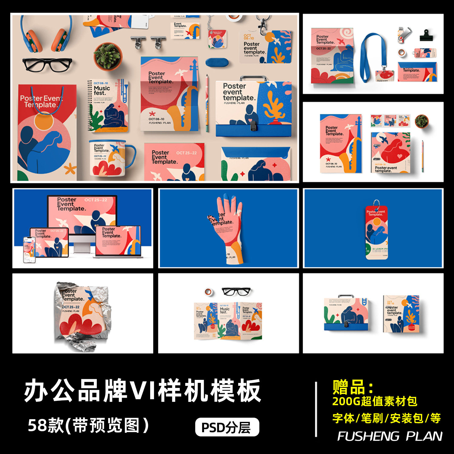 高级文创品牌包装VI提案样机模板合集PSD贴图设计模型毕设素材图片