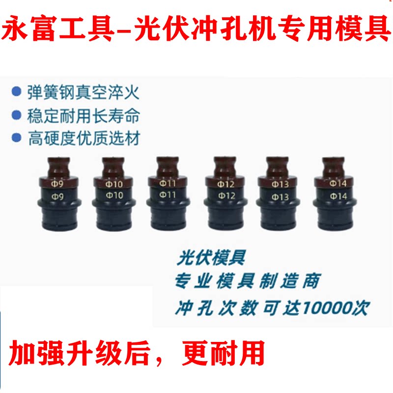 光伏支架开孔机配件C型U型钢模具图片