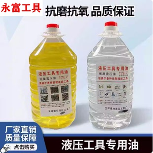 高品质15#低凝抗磨机械油各种液压工具专用油低凝液压油安全洁净