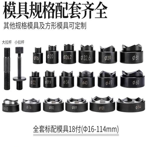 手动液压开孔器配件SYK厂商直销