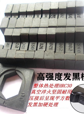 精品压接钳液压钳YQK-70120240300A液压压线钳模子模具模块头配件