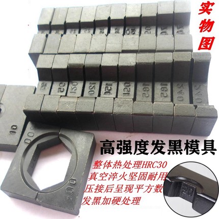 精品压接钳液压钳YQK-70120240300A液压压线钳模子模具模块头配件
