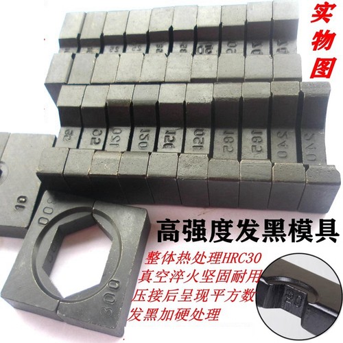 高档液压钳模具永富工具厂商直销