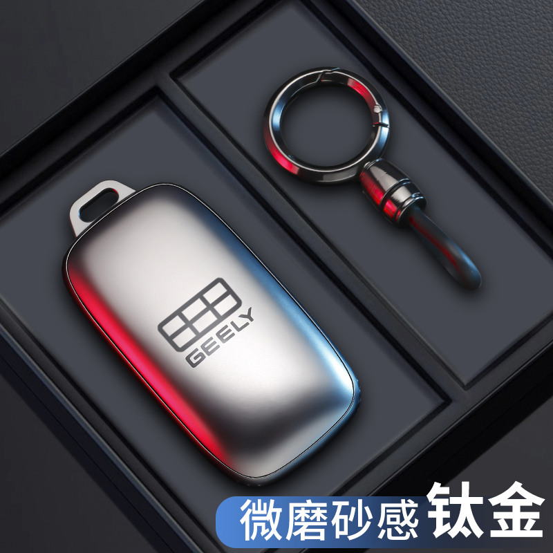 【银河专用】时尚潮流全包钥匙套