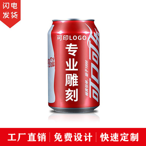 diy生日礼物易拉罐可乐定制刻字